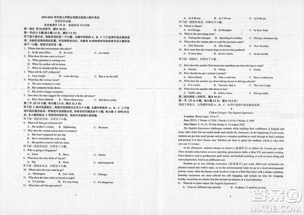 遼寧省2023-2024學年上學期遼西聯(lián)合校高三11月期中考試英語答案