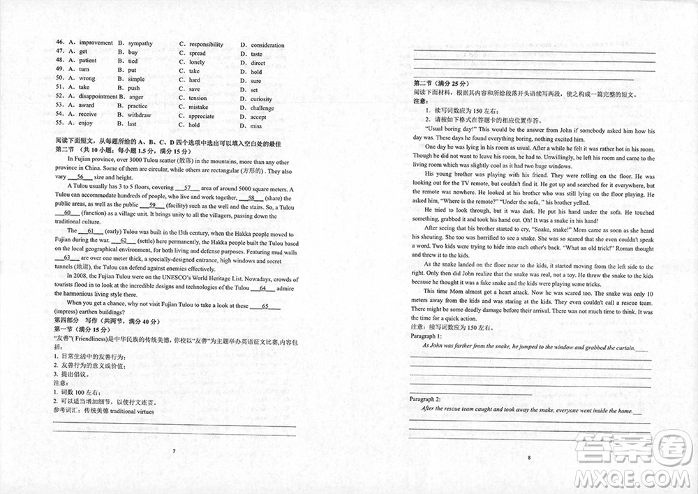 遼寧省2023-2024學年上學期遼西聯(lián)合校高三11月期中考試英語答案