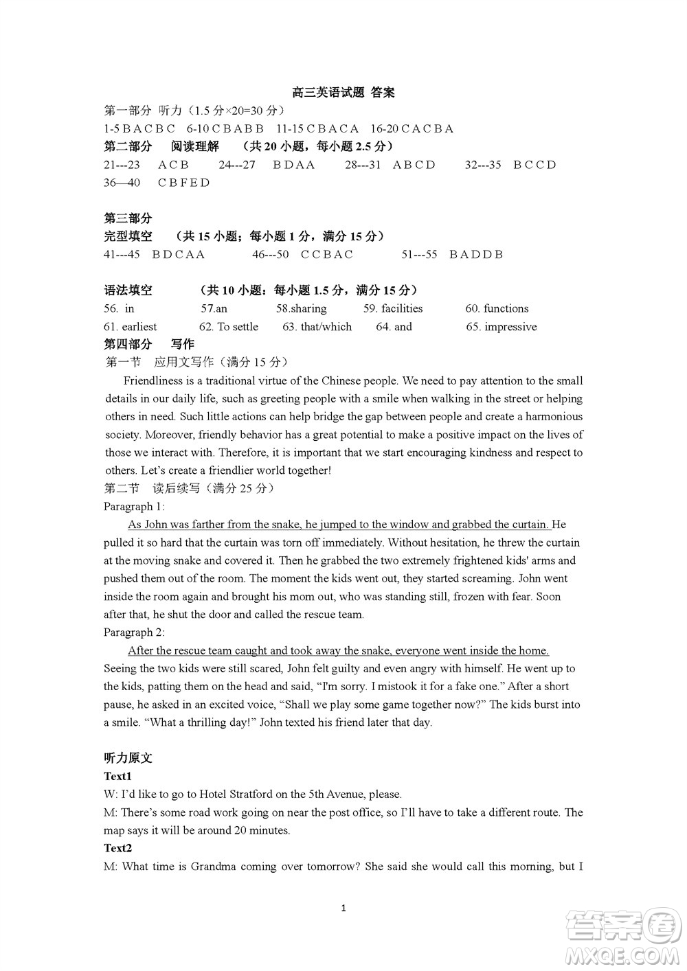 遼寧省2023-2024學年上學期遼西聯(lián)合校高三11月期中考試英語答案