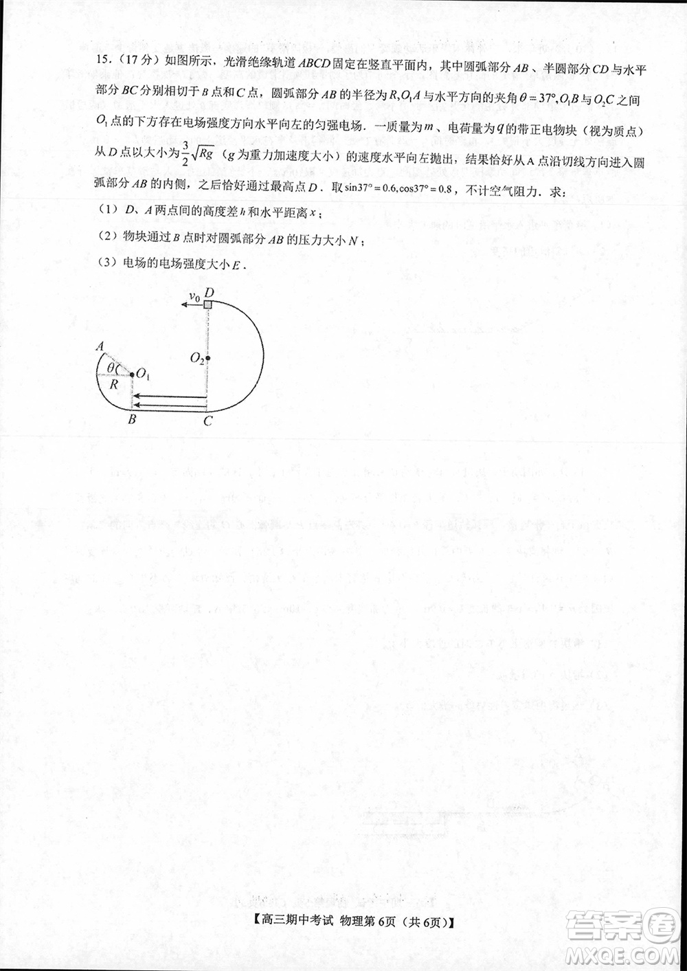 遼寧省2023-2024學(xué)年上學(xué)期遼西聯(lián)合校高三11月期中考試物理答案