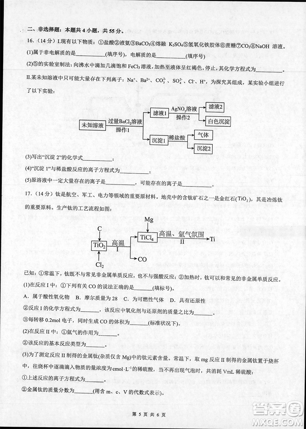 遼寧省2023-2024學年上學期遼西聯(lián)合校高三11月期中考試化學答案