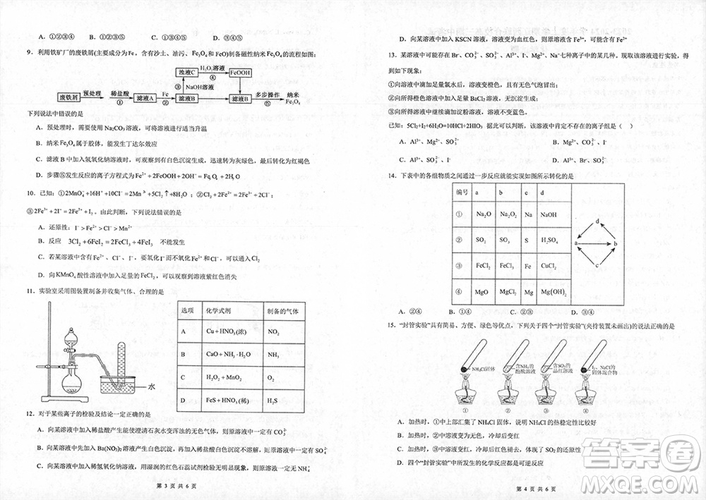 遼寧省2023-2024學年上學期遼西聯(lián)合校高三11月期中考試化學答案