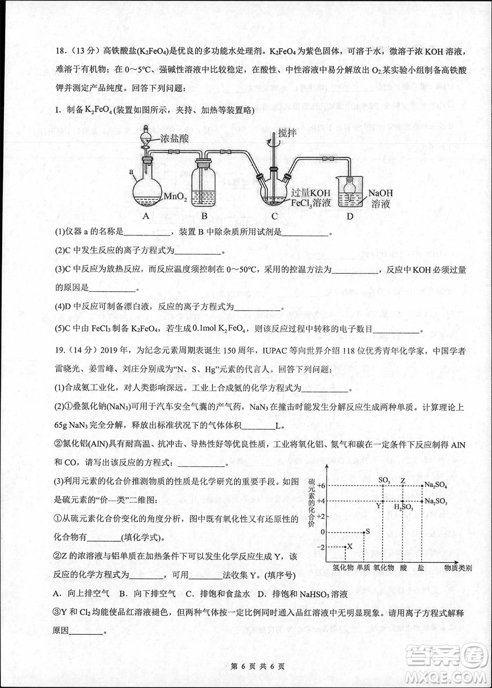 遼寧省2023-2024學年上學期遼西聯(lián)合校高三11月期中考試化學答案
