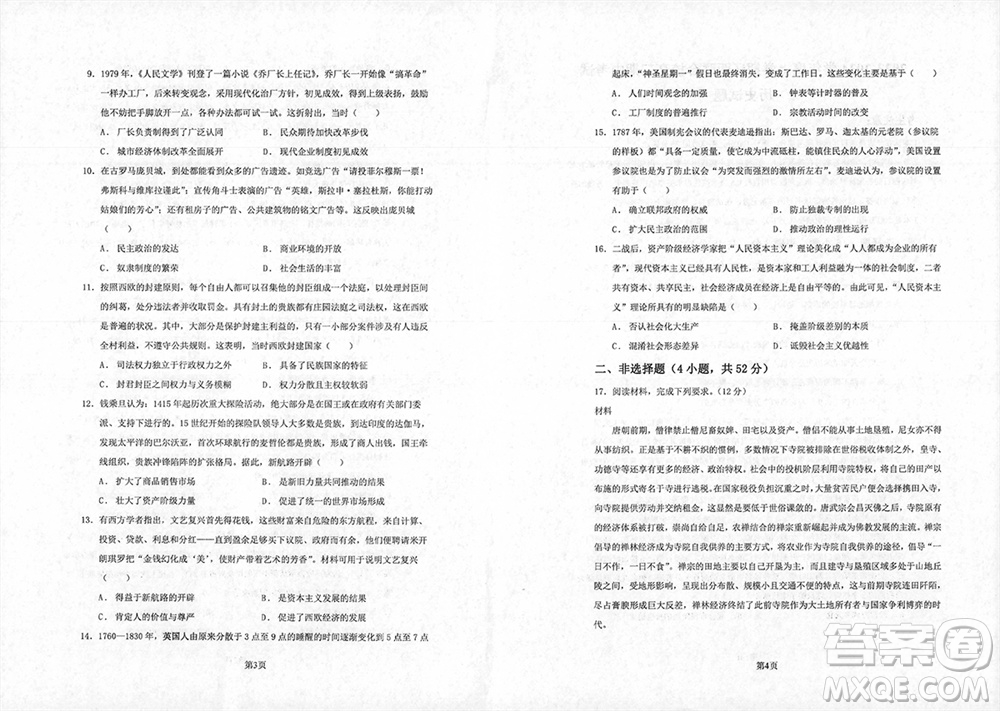 遼寧省2023-2024學(xué)年上學(xué)期遼西聯(lián)合校高三11月期中考試歷史答案
