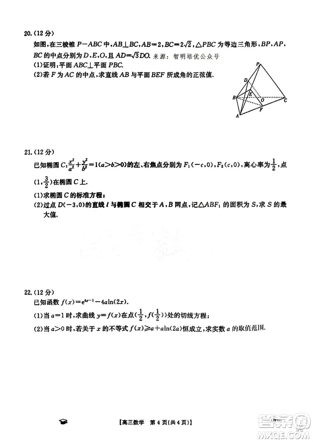 2024屆湖北金太陽高三上學(xué)期11月16號聯(lián)考數(shù)學(xué)試題答案