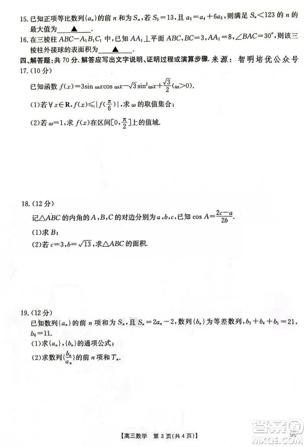 2024屆遼寧金太陽高三上學期11月16號聯(lián)考數(shù)學試題答案