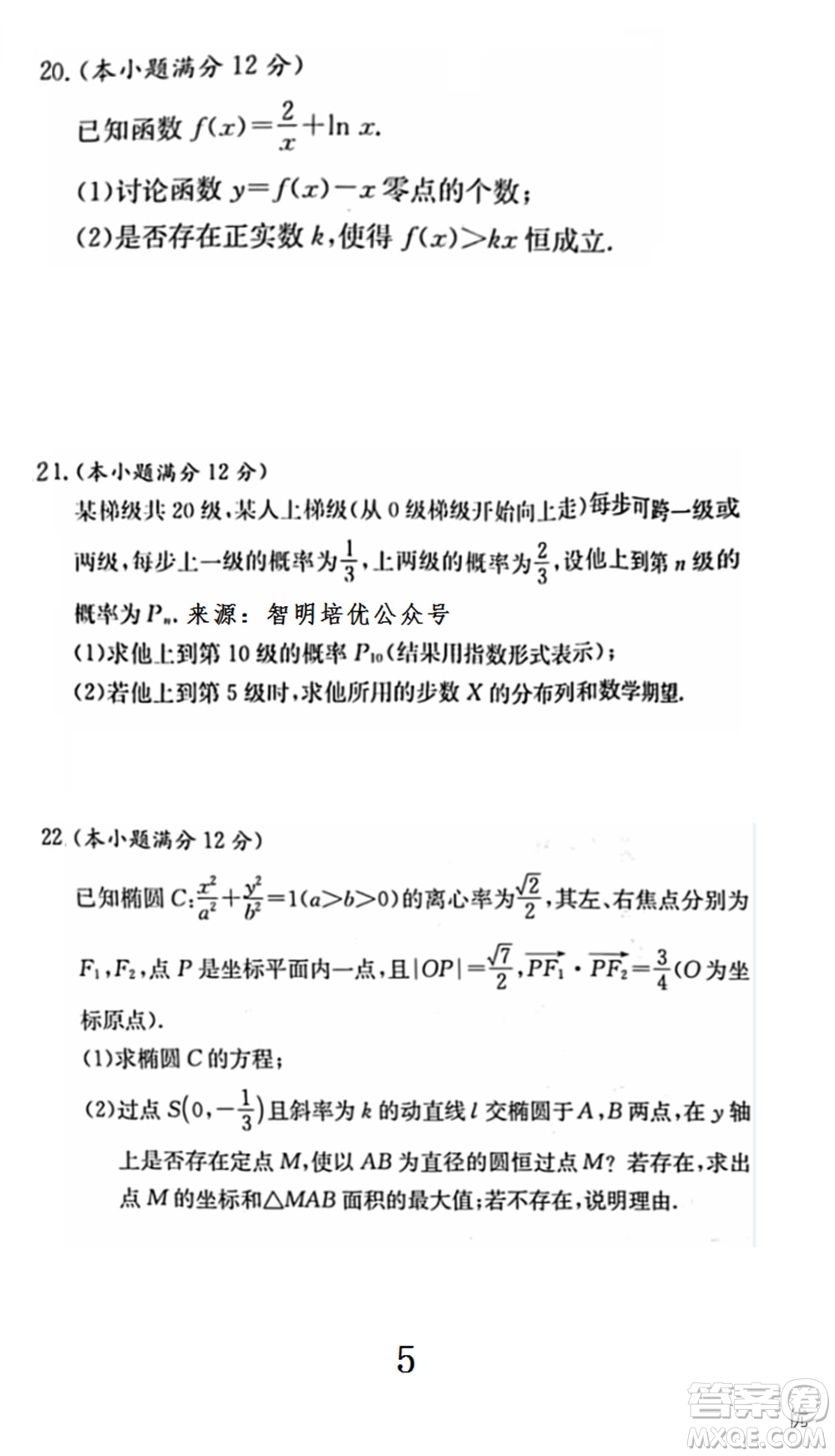 炎德英才大聯(lián)考雅禮中學(xué)2024屆高三11月月考試卷三數(shù)學(xué)答案