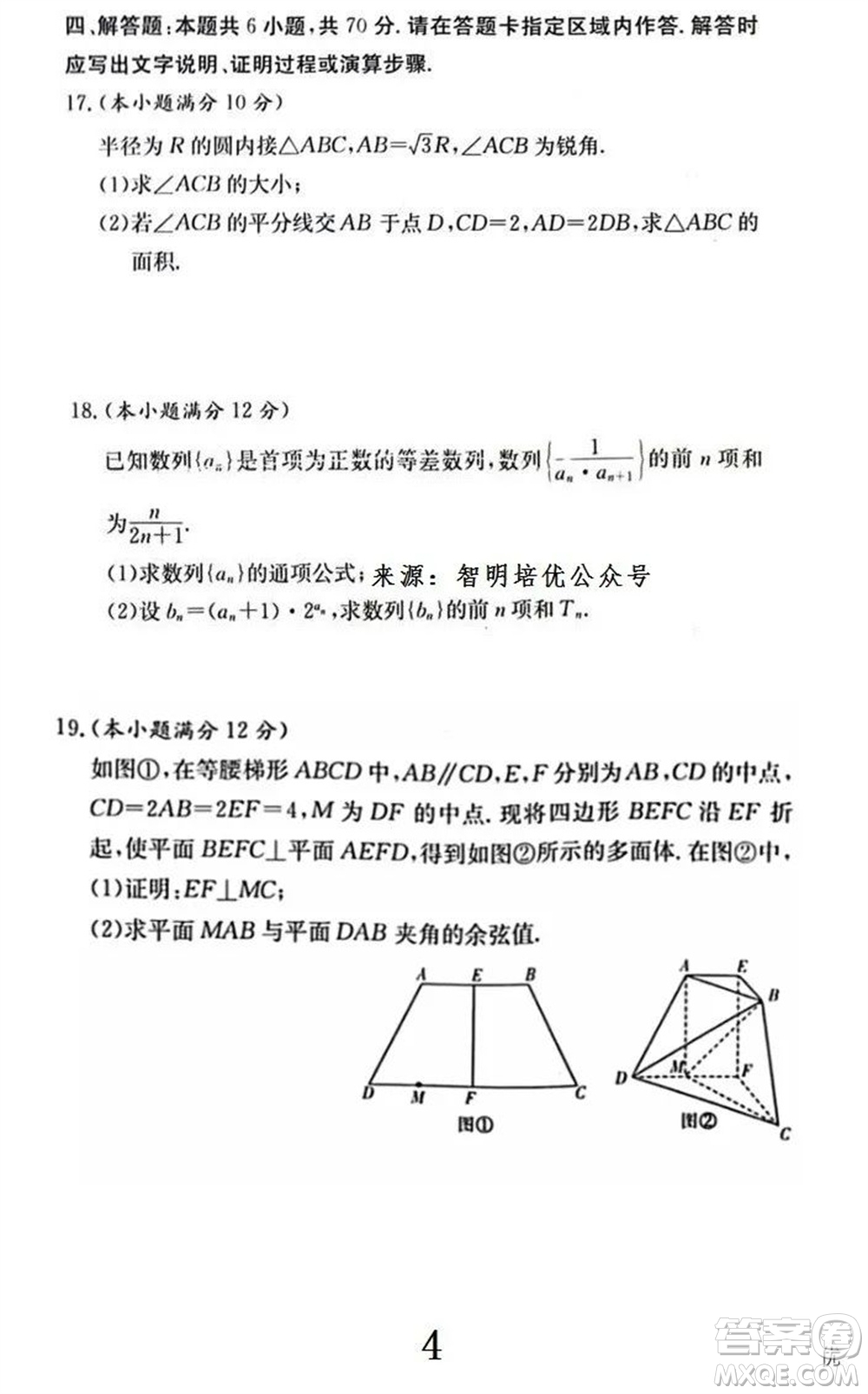 炎德英才大聯(lián)考雅禮中學(xué)2024屆高三11月月考試卷三數(shù)學(xué)答案