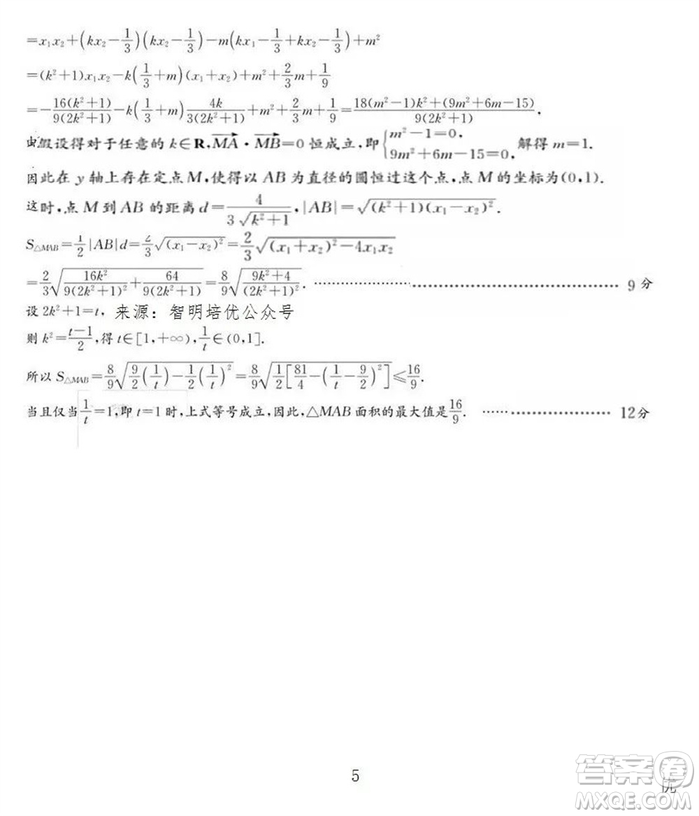 炎德英才大聯(lián)考雅禮中學(xué)2024屆高三11月月考試卷三數(shù)學(xué)答案