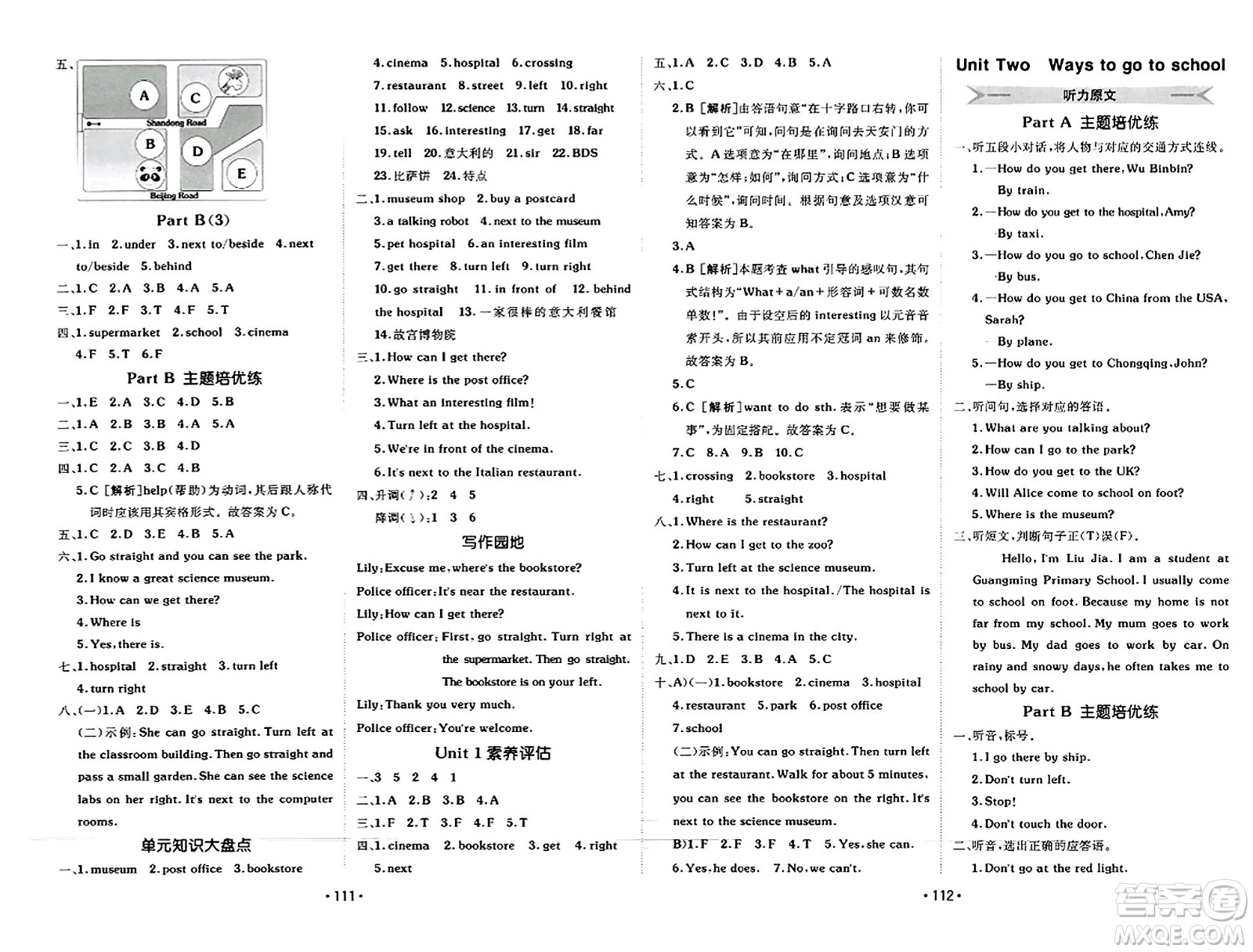 新疆青少年出版社2023年秋同行課課100分過關(guān)作業(yè)六年級(jí)英語上冊人教PEP版答案