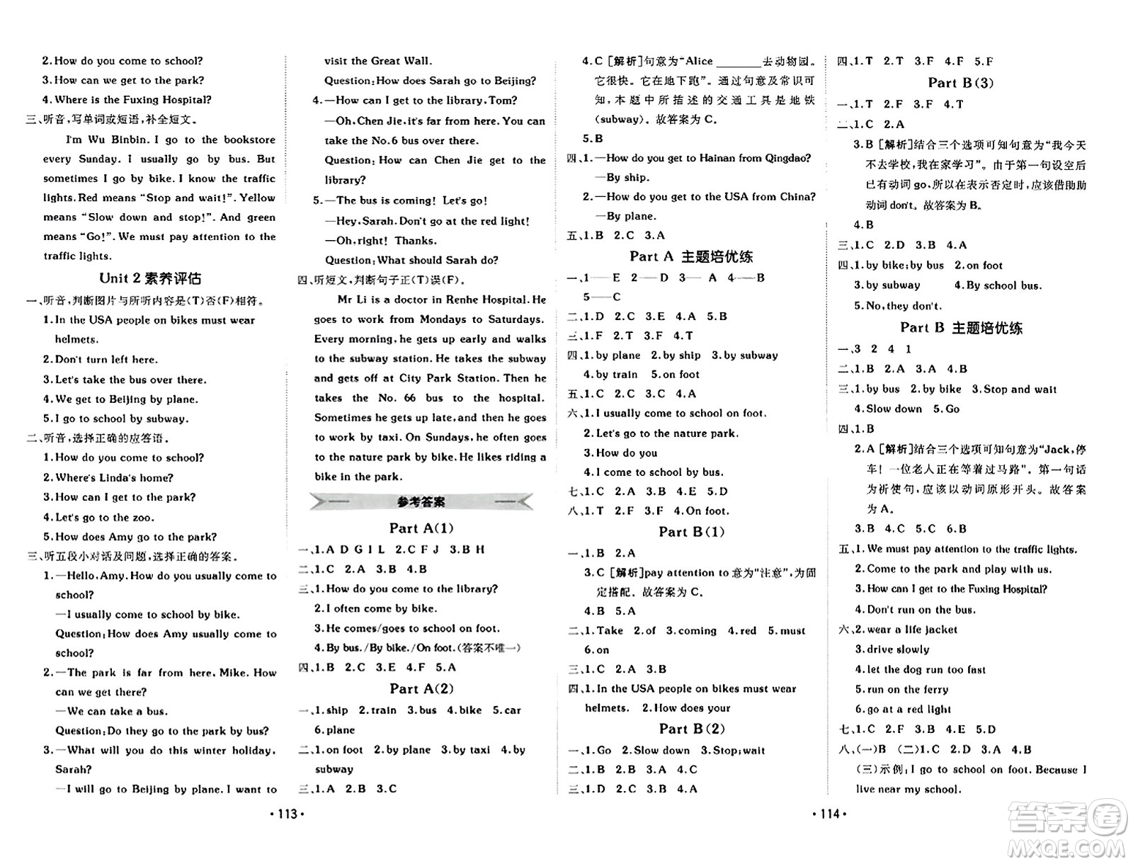 新疆青少年出版社2023年秋同行課課100分過關(guān)作業(yè)六年級(jí)英語上冊人教PEP版答案