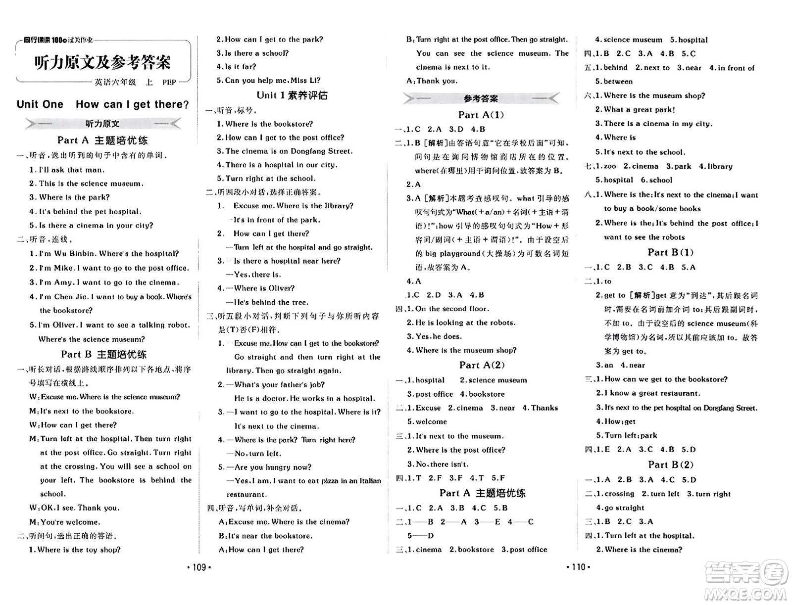 新疆青少年出版社2023年秋同行課課100分過關(guān)作業(yè)六年級(jí)英語上冊人教PEP版答案