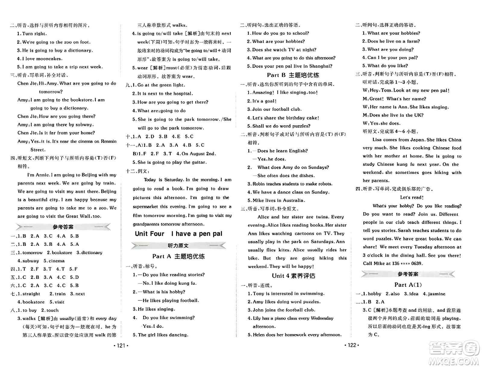 新疆青少年出版社2023年秋同行課課100分過關(guān)作業(yè)六年級(jí)英語上冊人教PEP版答案
