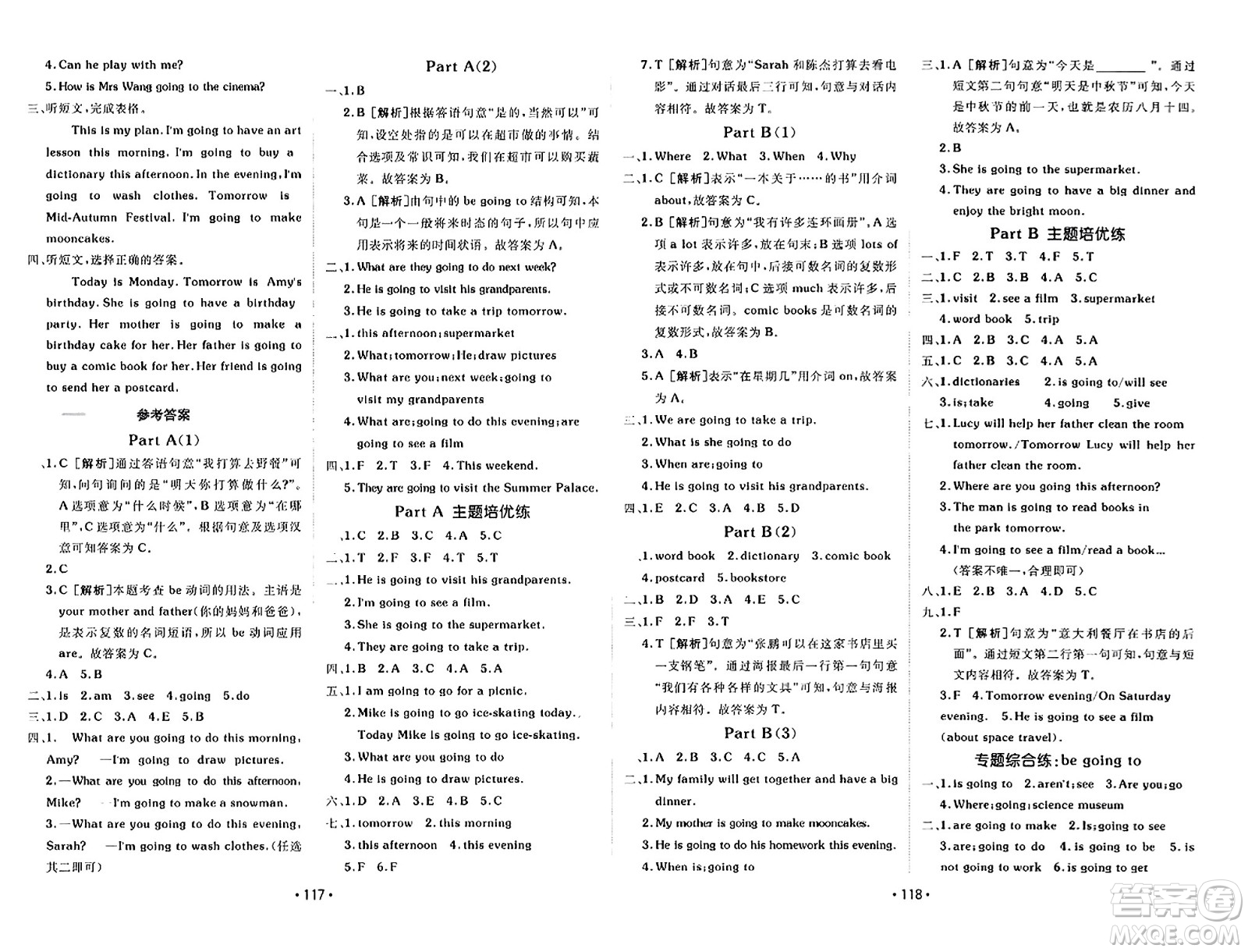 新疆青少年出版社2023年秋同行課課100分過關(guān)作業(yè)六年級(jí)英語上冊人教PEP版答案
