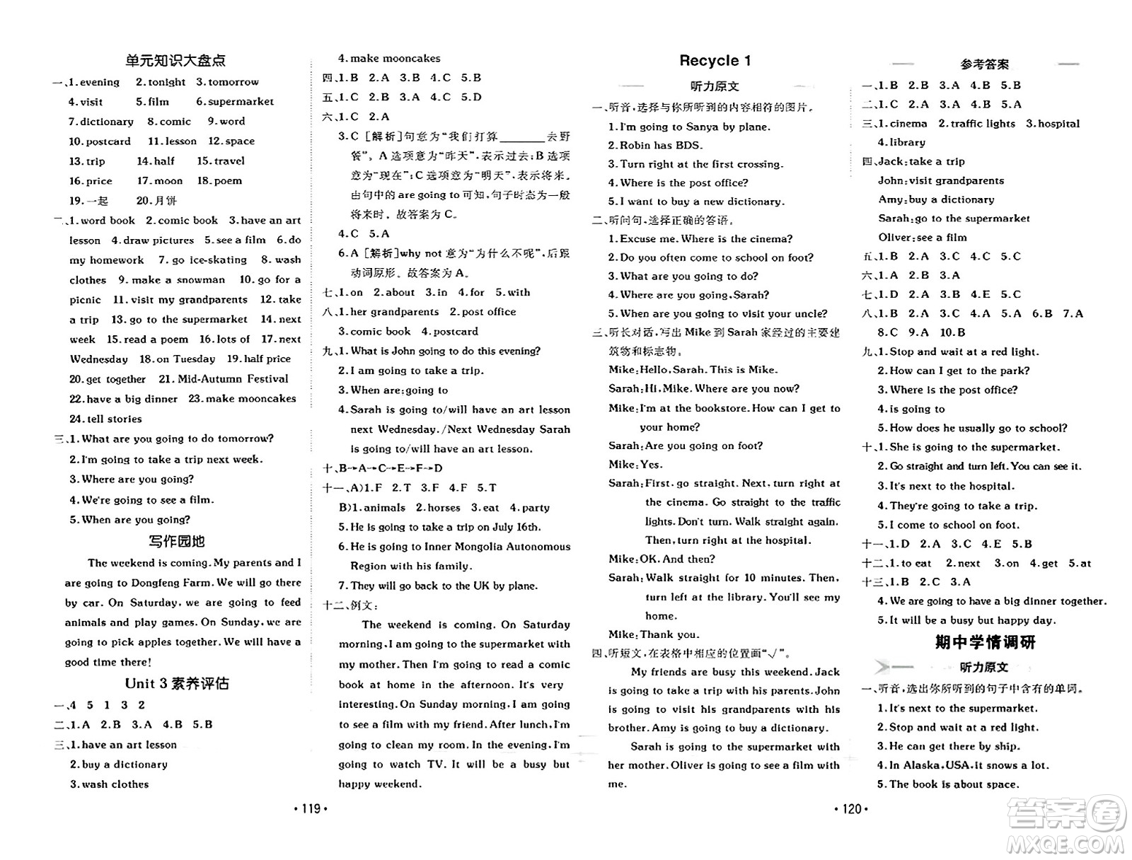 新疆青少年出版社2023年秋同行課課100分過關(guān)作業(yè)六年級(jí)英語上冊人教PEP版答案