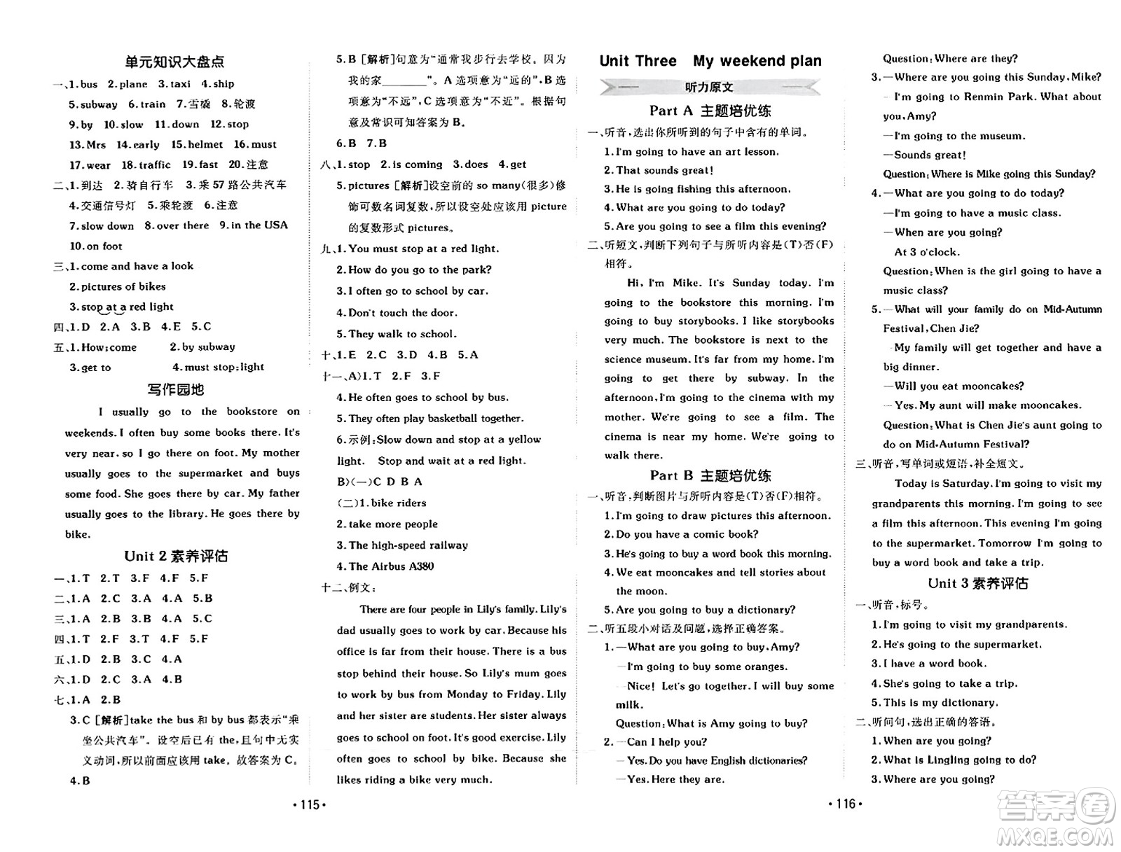新疆青少年出版社2023年秋同行課課100分過關(guān)作業(yè)六年級(jí)英語上冊人教PEP版答案