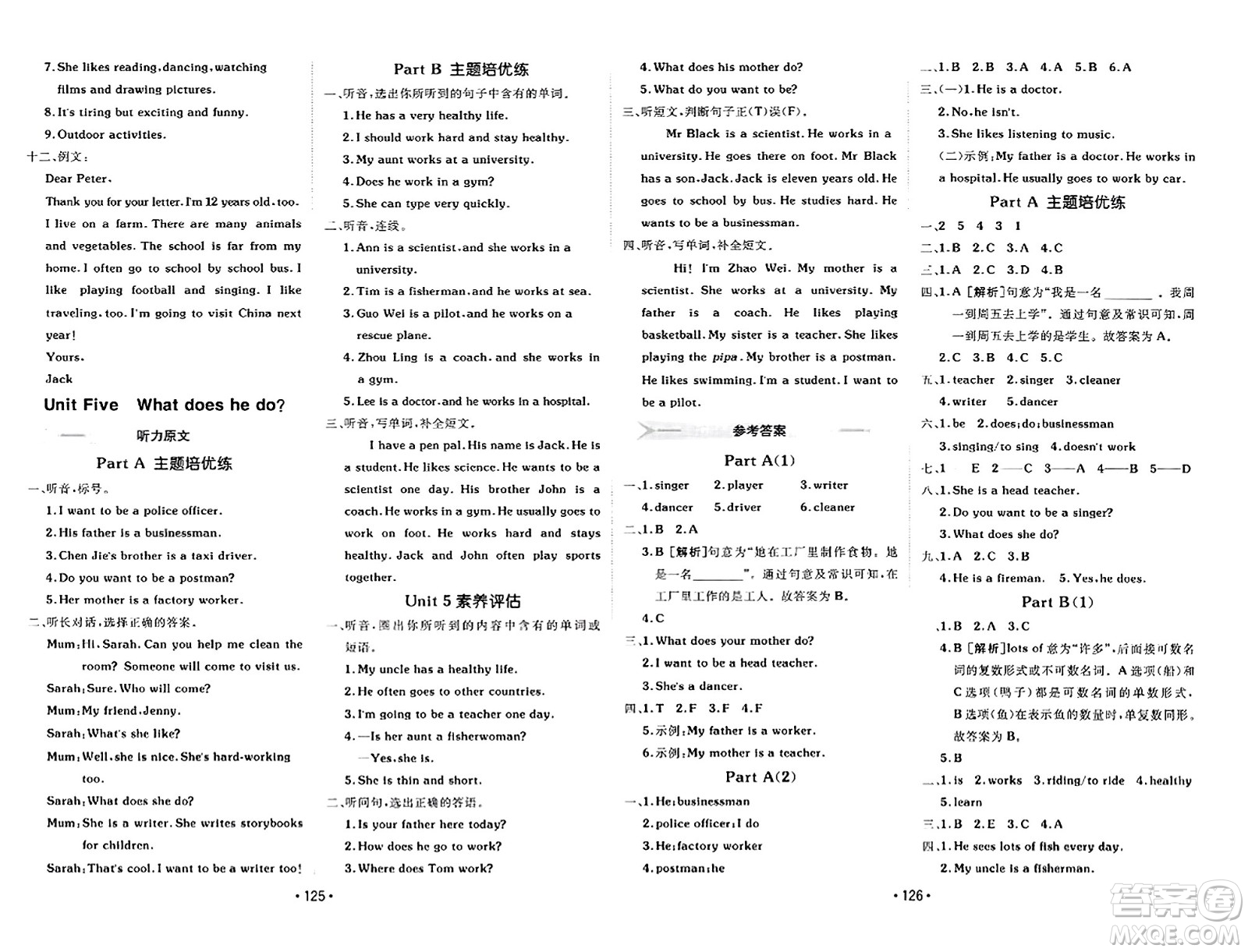 新疆青少年出版社2023年秋同行課課100分過關(guān)作業(yè)六年級(jí)英語上冊人教PEP版答案