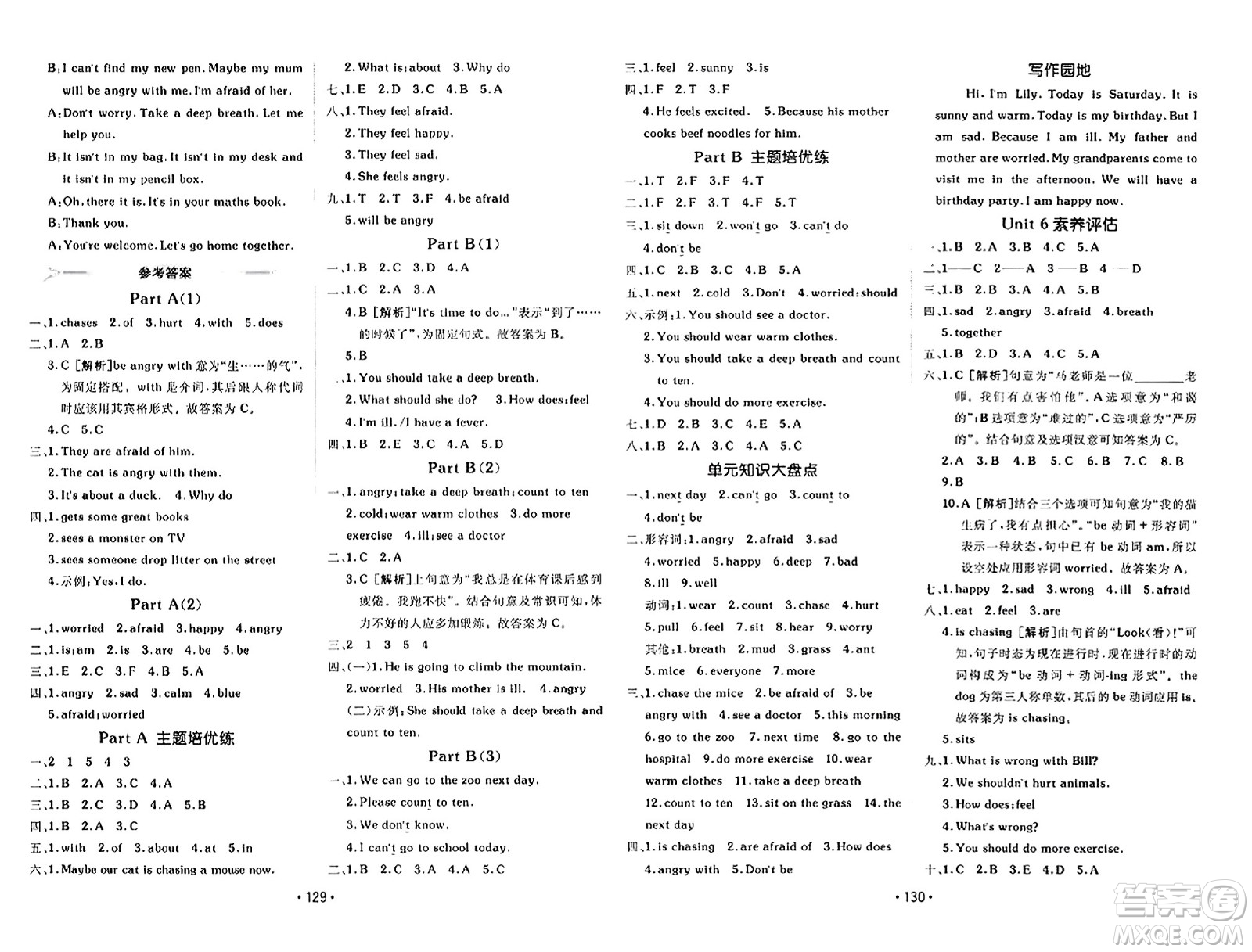 新疆青少年出版社2023年秋同行課課100分過關(guān)作業(yè)六年級(jí)英語上冊人教PEP版答案