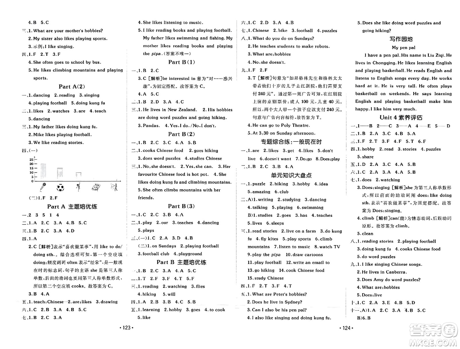 新疆青少年出版社2023年秋同行課課100分過關(guān)作業(yè)六年級(jí)英語上冊人教PEP版答案