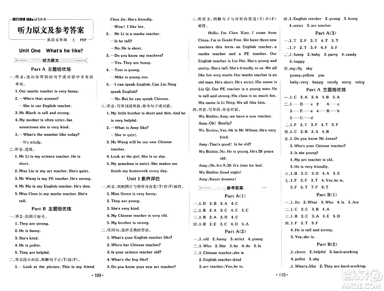 新疆青少年出版社2023年秋同行課課100分過關(guān)作業(yè)五年級(jí)英語上冊(cè)人教PEP版答案