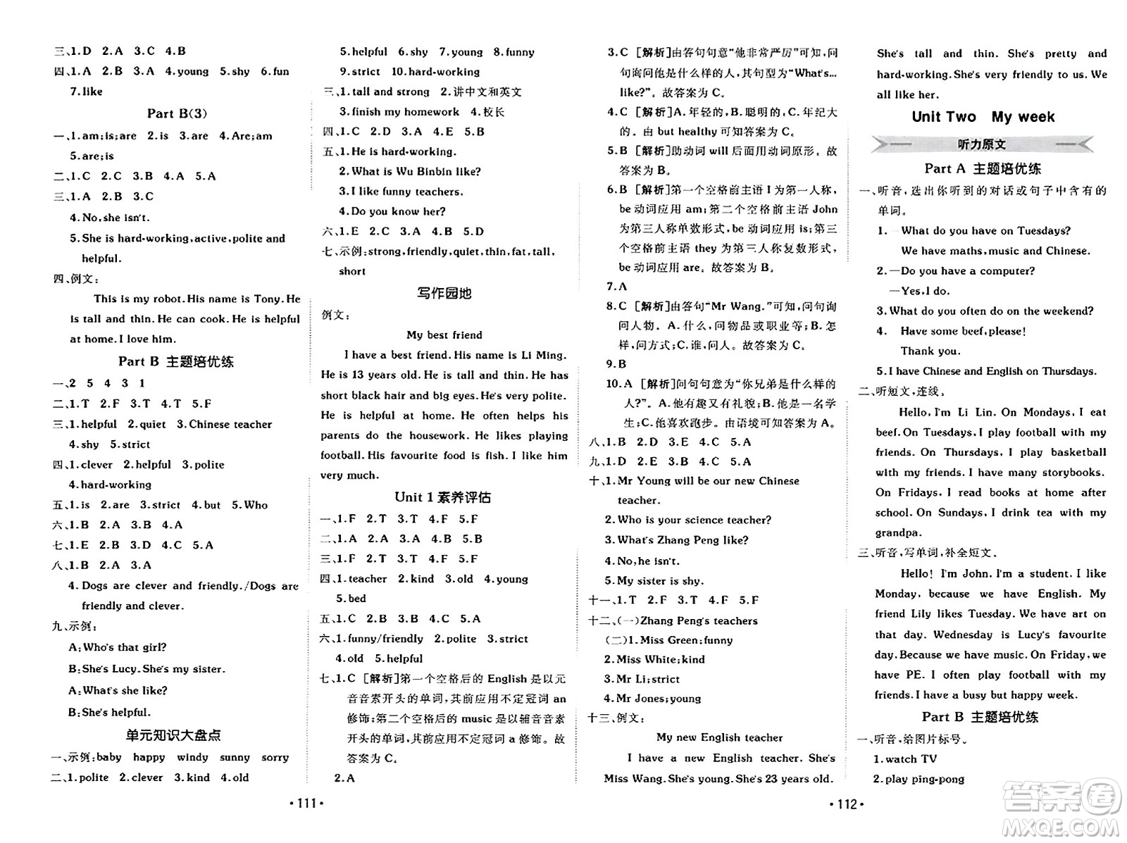 新疆青少年出版社2023年秋同行課課100分過關(guān)作業(yè)五年級(jí)英語上冊(cè)人教PEP版答案
