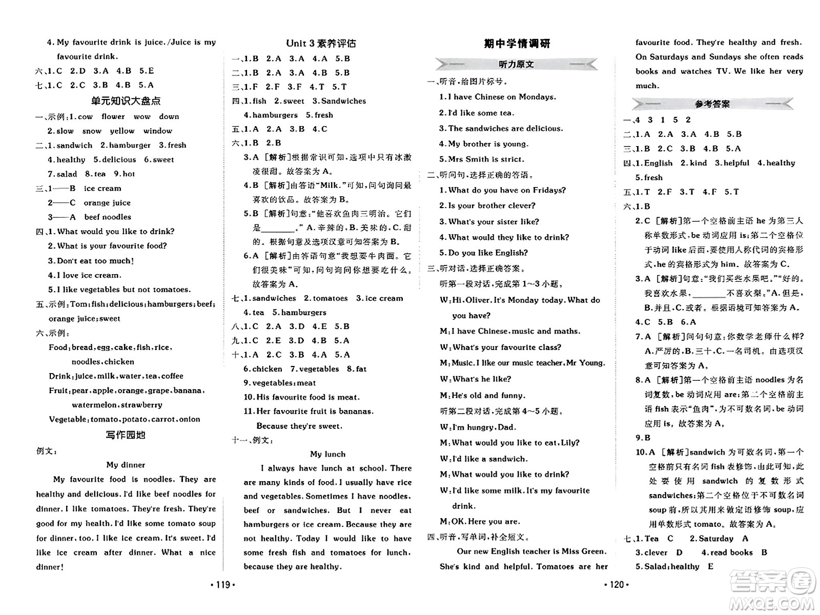 新疆青少年出版社2023年秋同行課課100分過關(guān)作業(yè)五年級(jí)英語上冊(cè)人教PEP版答案