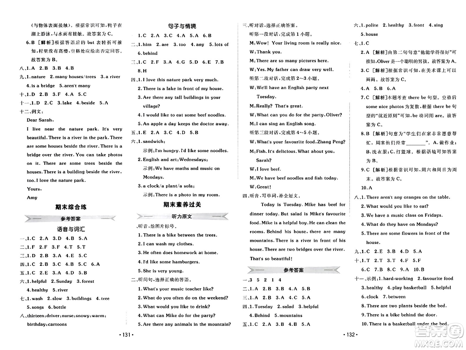 新疆青少年出版社2023年秋同行課課100分過關(guān)作業(yè)五年級(jí)英語上冊(cè)人教PEP版答案