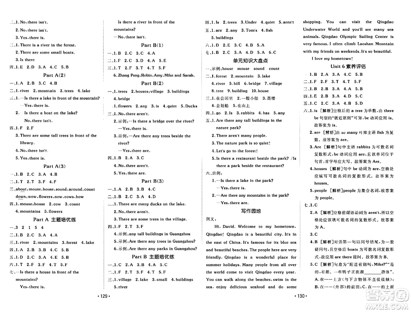 新疆青少年出版社2023年秋同行課課100分過關(guān)作業(yè)五年級(jí)英語上冊(cè)人教PEP版答案