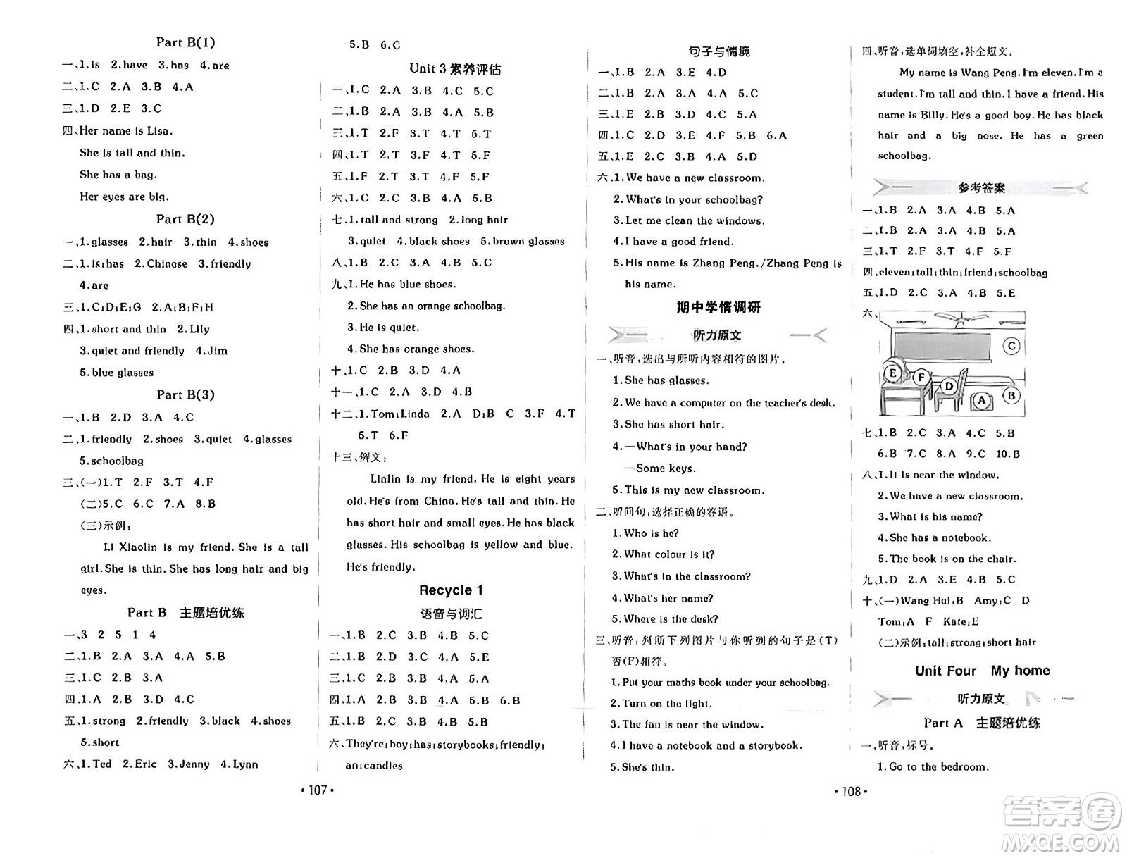 新疆青少年出版社2023年秋同行課課100分過關作業(yè)四年級英語上冊人教PEP版答案