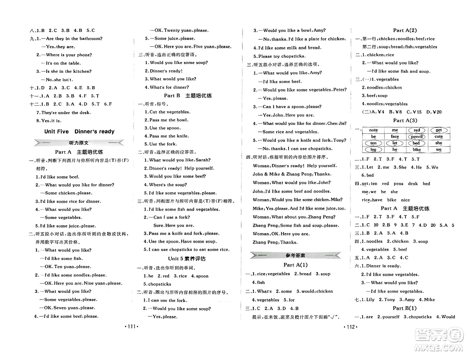 新疆青少年出版社2023年秋同行課課100分過關作業(yè)四年級英語上冊人教PEP版答案