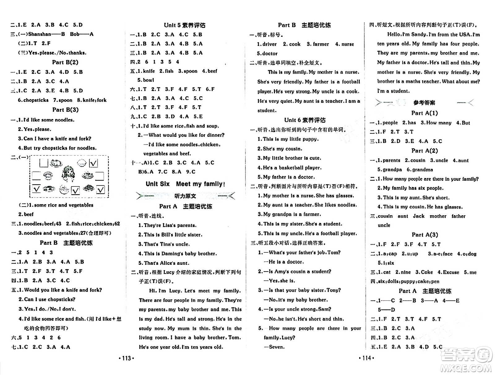 新疆青少年出版社2023年秋同行課課100分過關作業(yè)四年級英語上冊人教PEP版答案