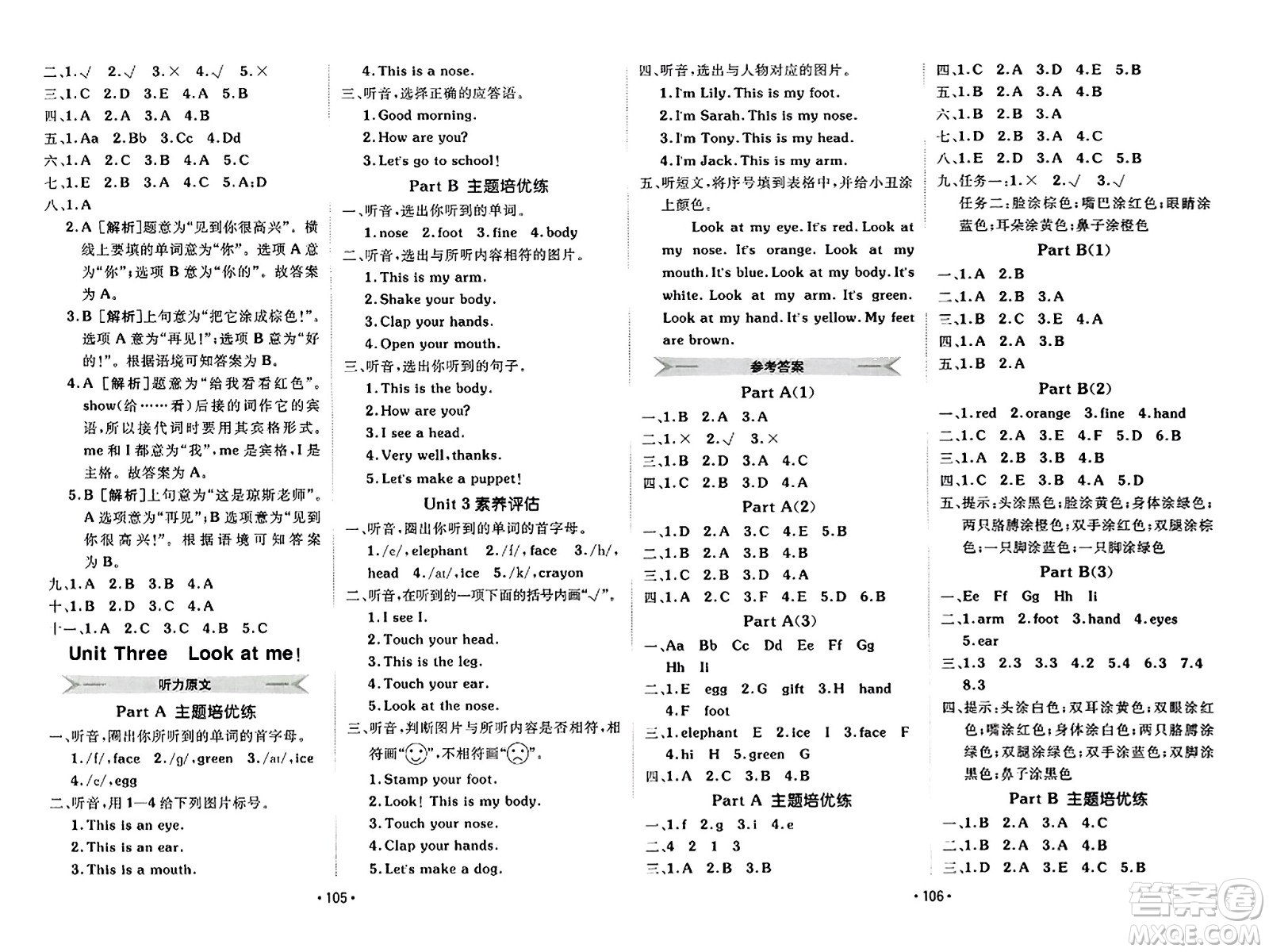 新疆青少年出版社2023年秋同行課課100分過關(guān)作業(yè)三年級英語上冊人教PEP版答案