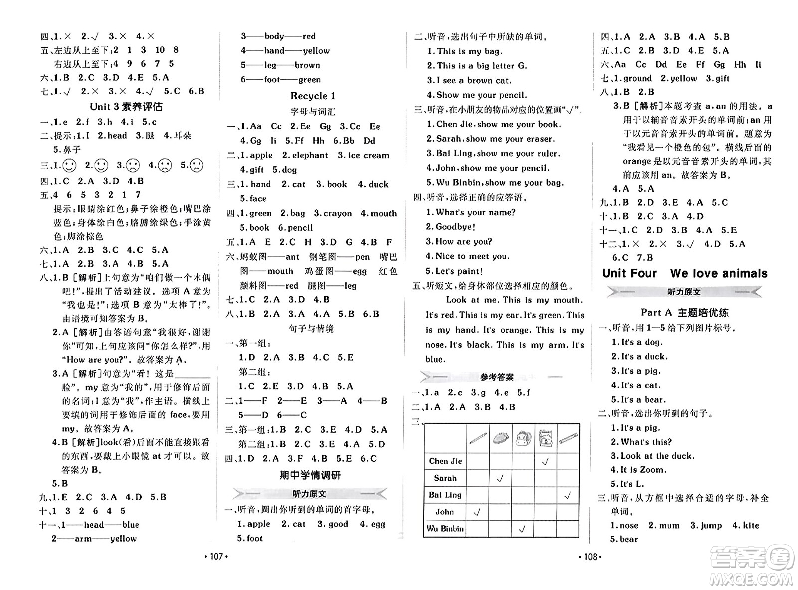 新疆青少年出版社2023年秋同行課課100分過關(guān)作業(yè)三年級英語上冊人教PEP版答案