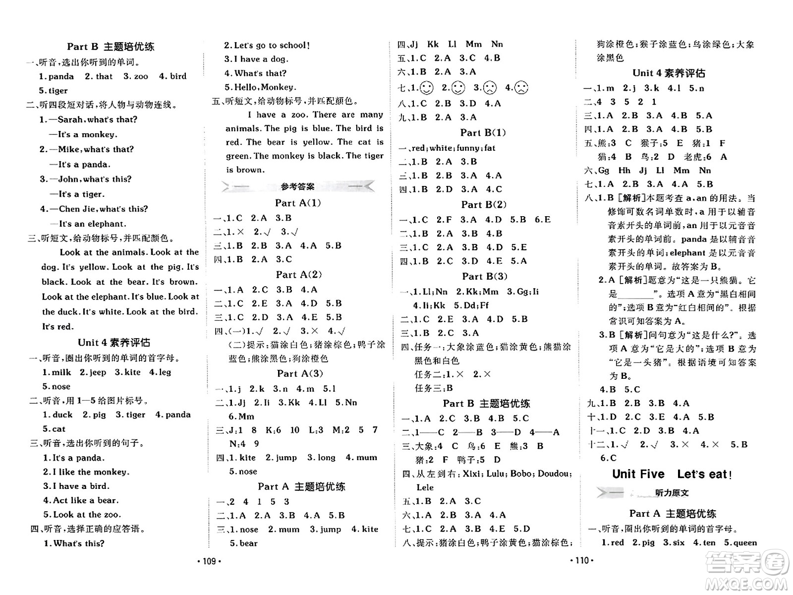 新疆青少年出版社2023年秋同行課課100分過關(guān)作業(yè)三年級英語上冊人教PEP版答案