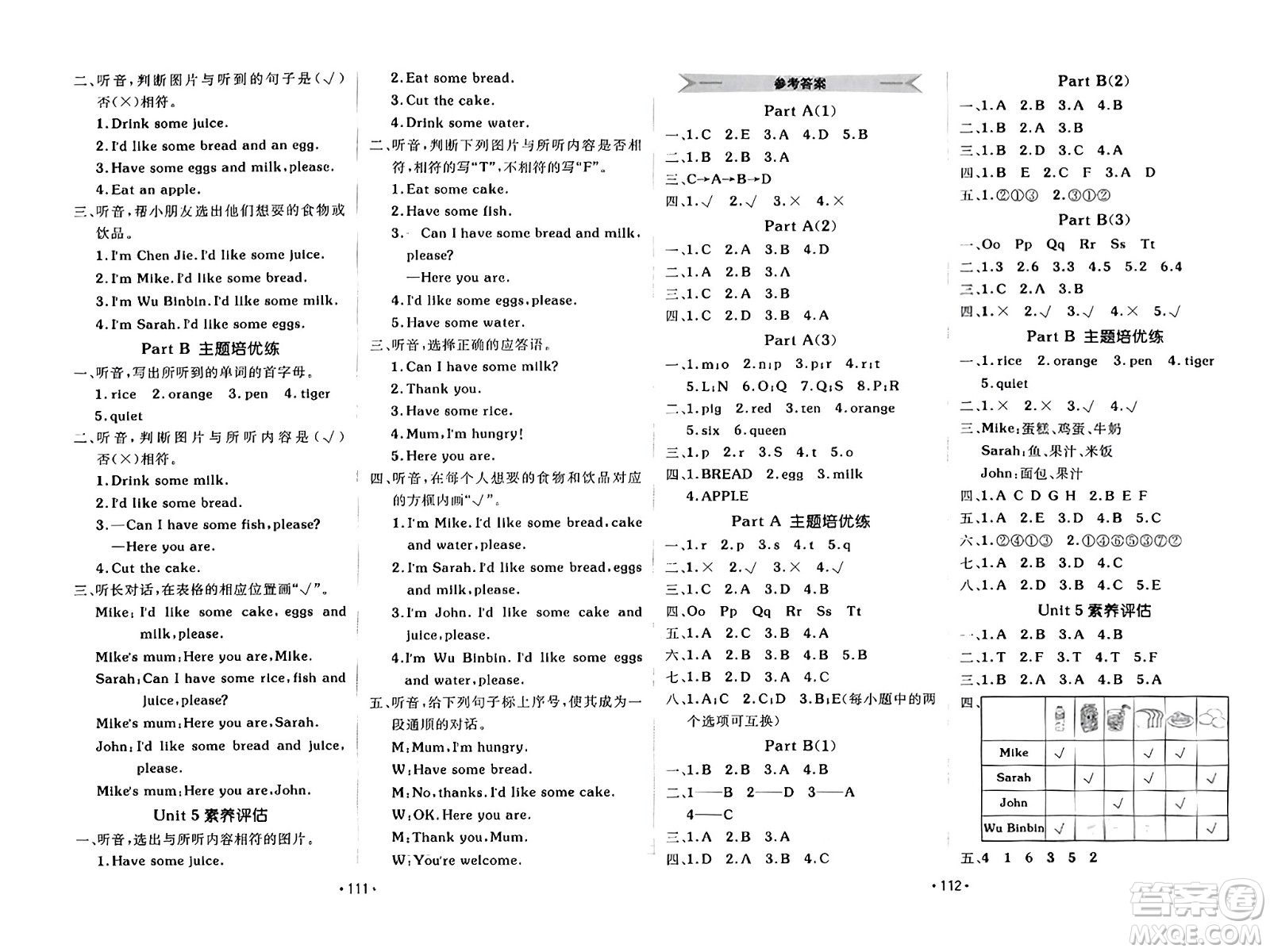 新疆青少年出版社2023年秋同行課課100分過關(guān)作業(yè)三年級英語上冊人教PEP版答案