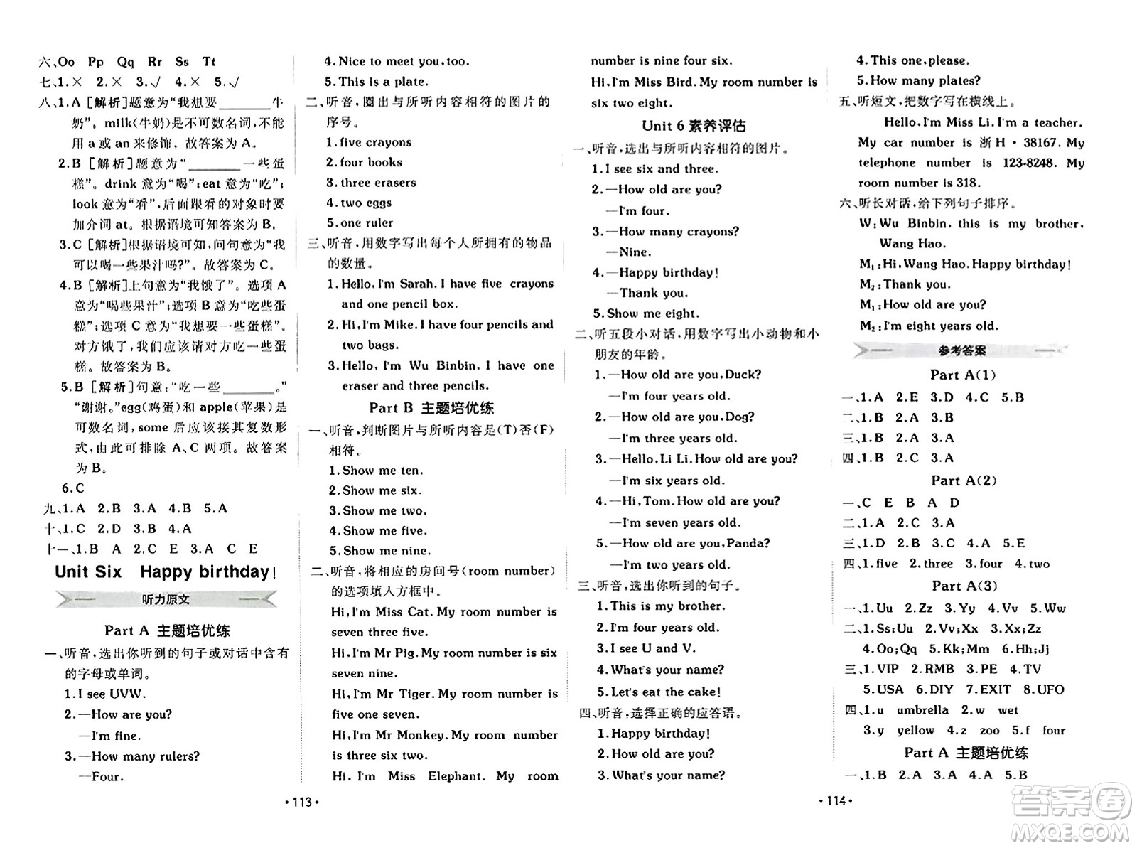 新疆青少年出版社2023年秋同行課課100分過關(guān)作業(yè)三年級英語上冊人教PEP版答案
