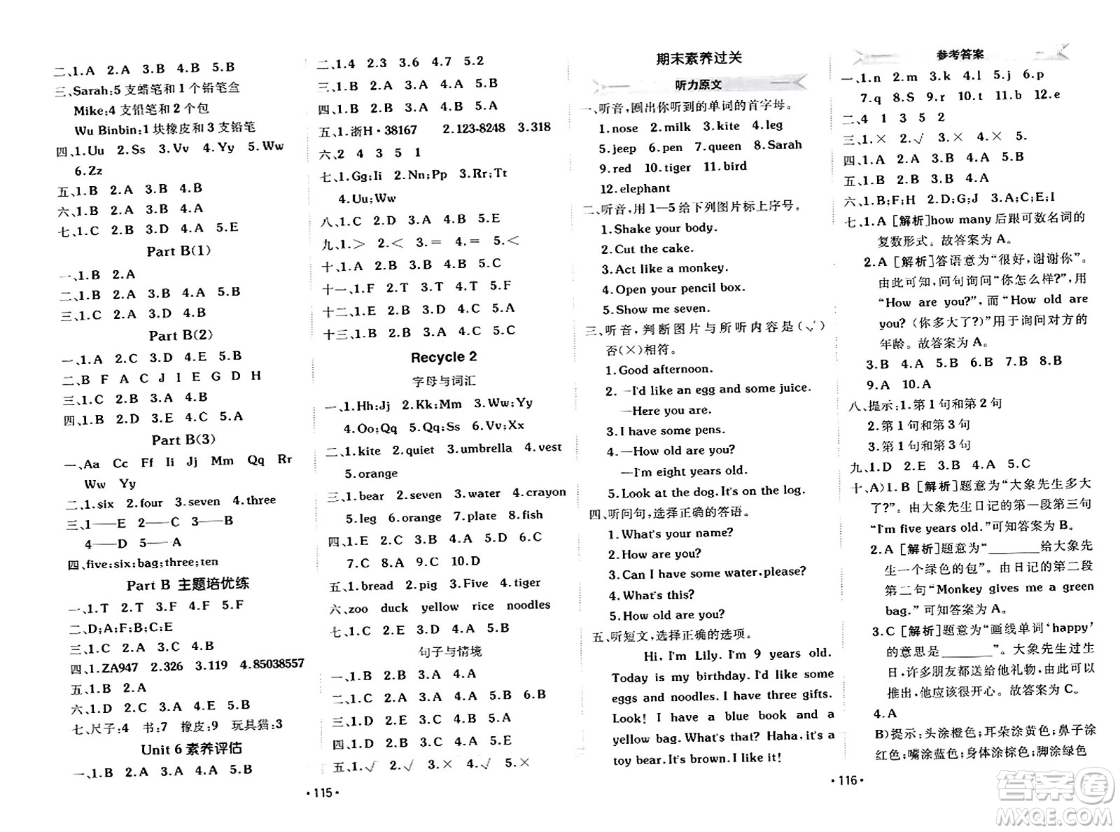 新疆青少年出版社2023年秋同行課課100分過關(guān)作業(yè)三年級英語上冊人教PEP版答案