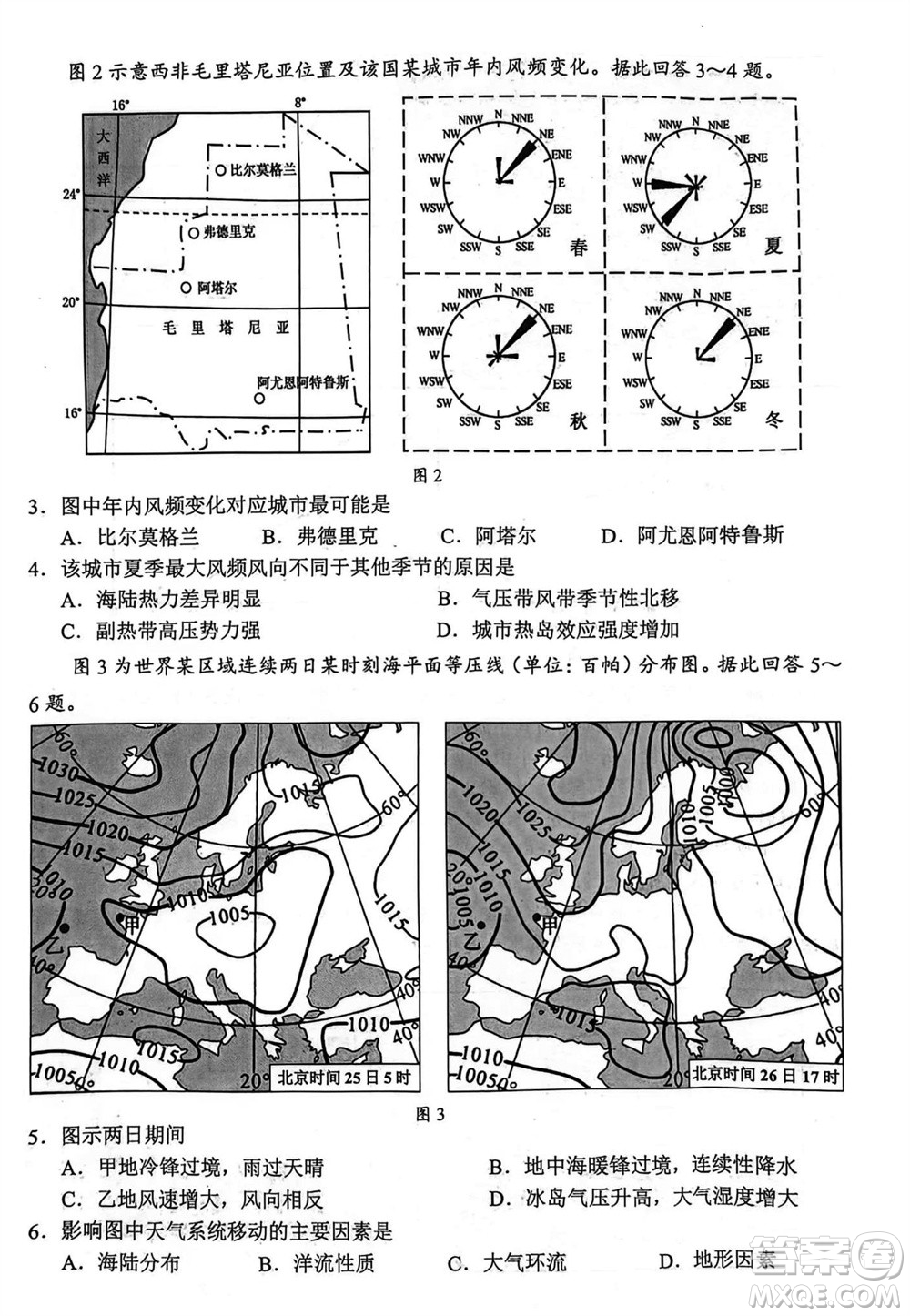 揚(yáng)州市2023-2024學(xué)年高三上學(xué)期期中檢測試題地理答案