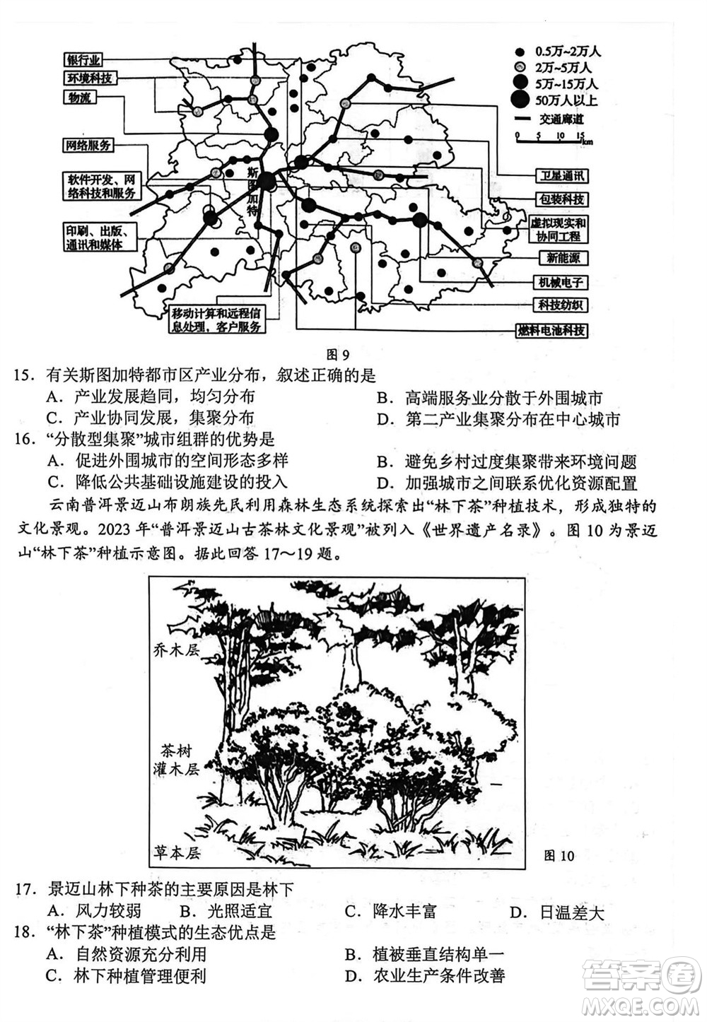 揚(yáng)州市2023-2024學(xué)年高三上學(xué)期期中檢測試題地理答案
