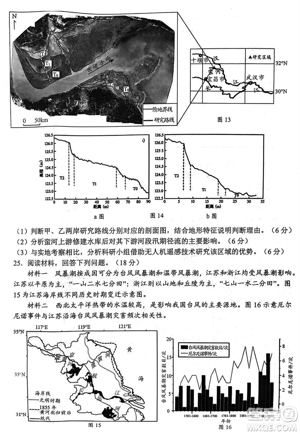 揚(yáng)州市2023-2024學(xué)年高三上學(xué)期期中檢測試題地理答案
