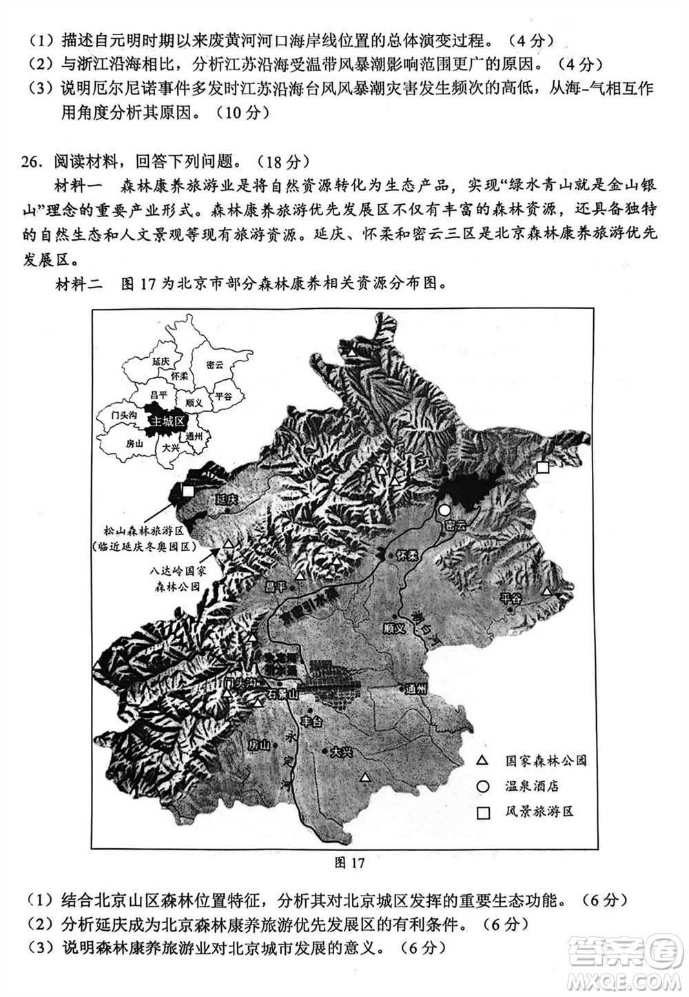 揚(yáng)州市2023-2024學(xué)年高三上學(xué)期期中檢測試題地理答案