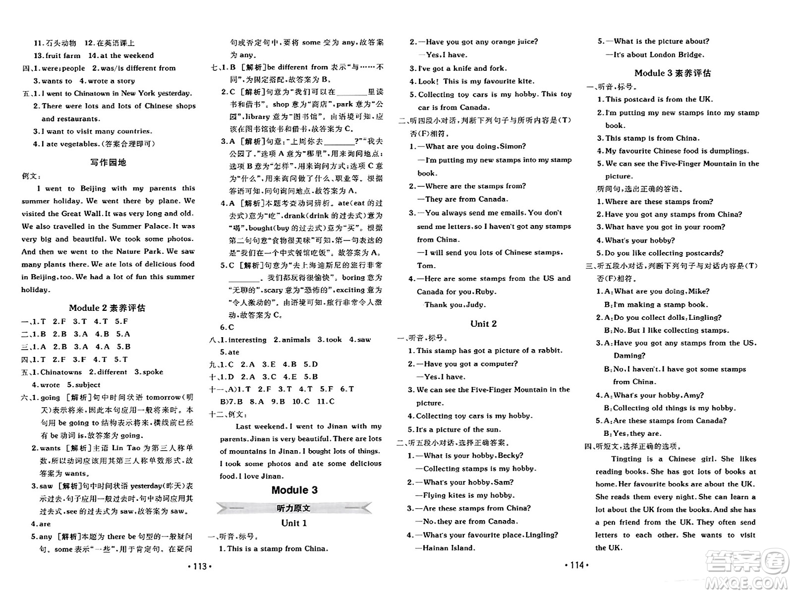 新疆青少年出版社2023年秋同行課課100分過關(guān)作業(yè)六年級英語上冊外研版答案