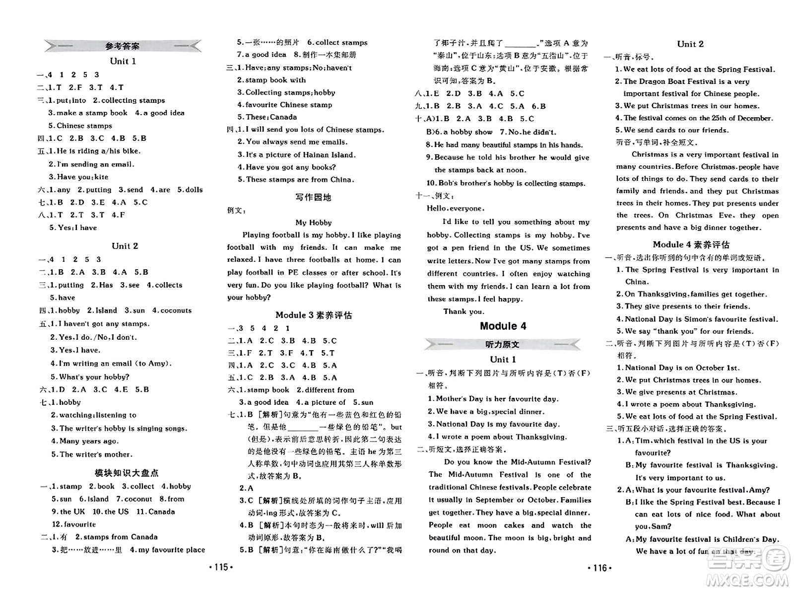 新疆青少年出版社2023年秋同行課課100分過關(guān)作業(yè)六年級英語上冊外研版答案