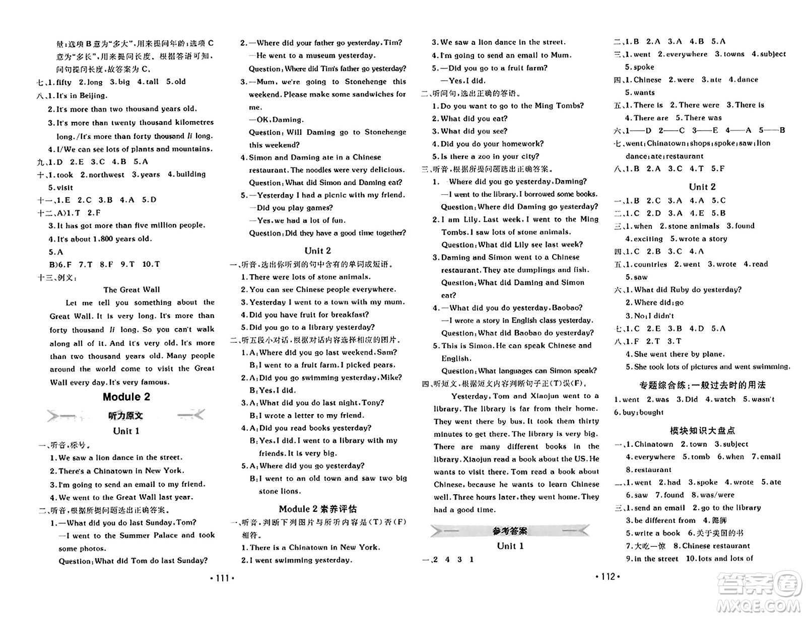 新疆青少年出版社2023年秋同行課課100分過關(guān)作業(yè)六年級英語上冊外研版答案