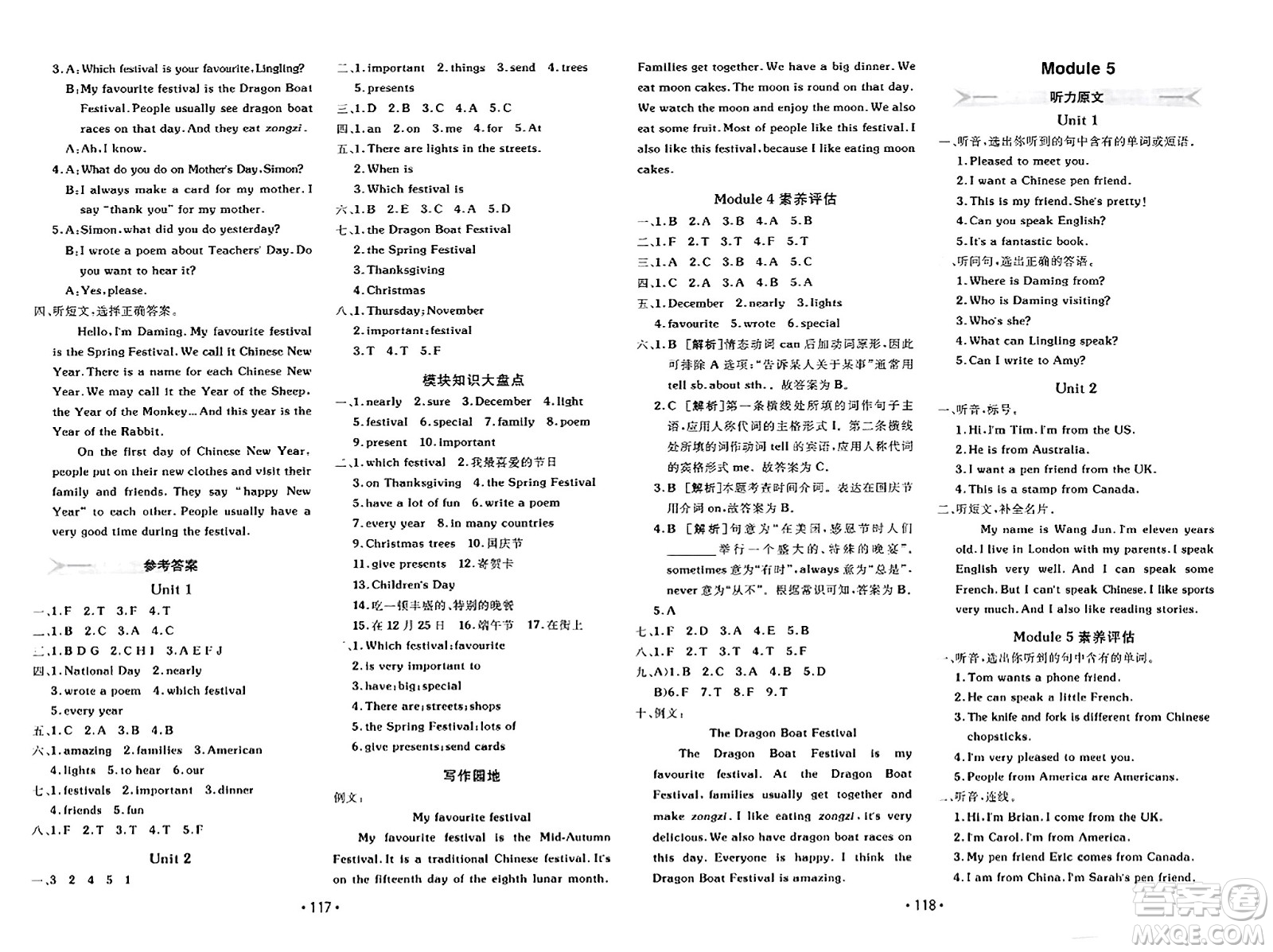 新疆青少年出版社2023年秋同行課課100分過關(guān)作業(yè)六年級英語上冊外研版答案