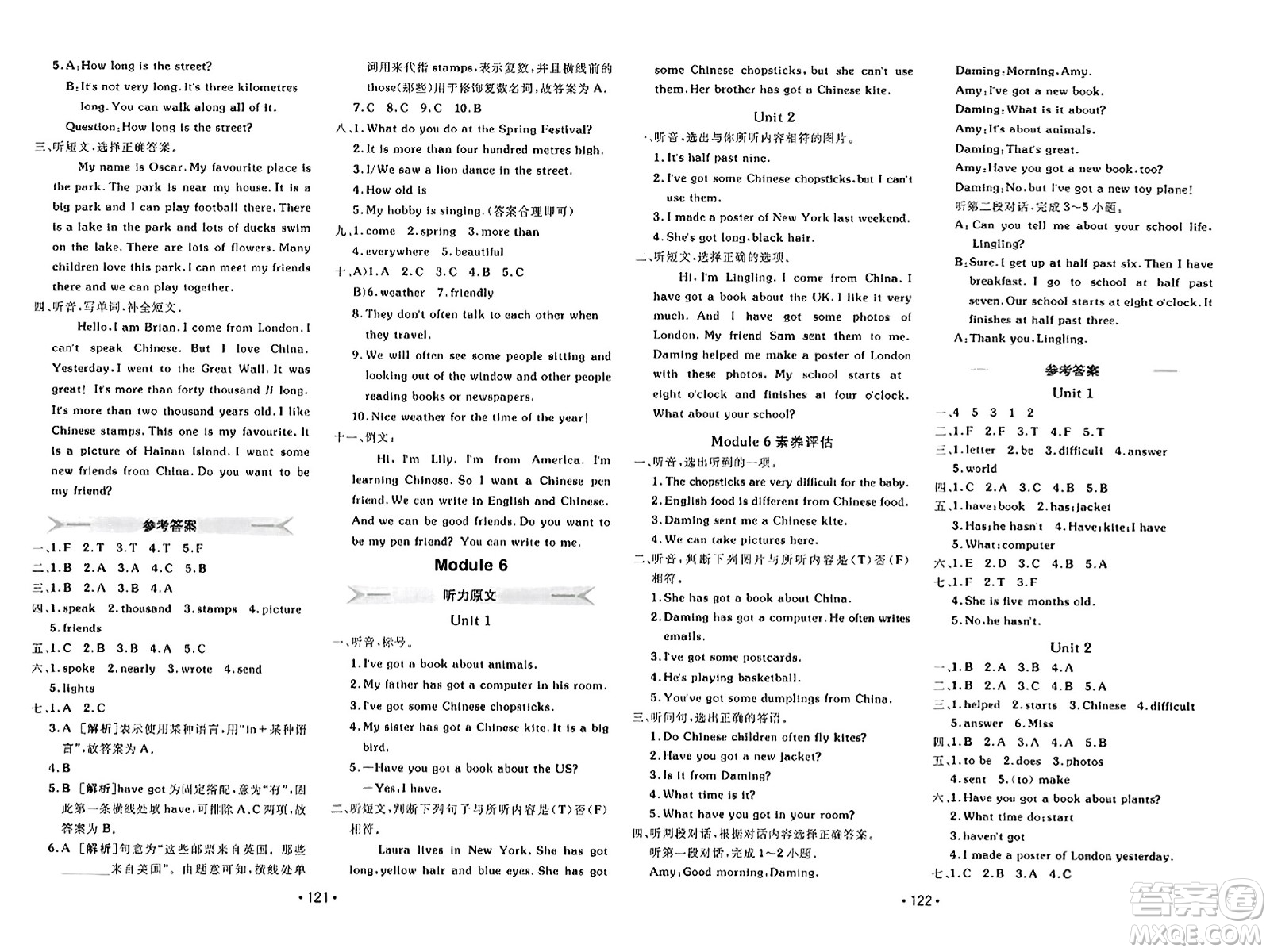 新疆青少年出版社2023年秋同行課課100分過關(guān)作業(yè)六年級英語上冊外研版答案