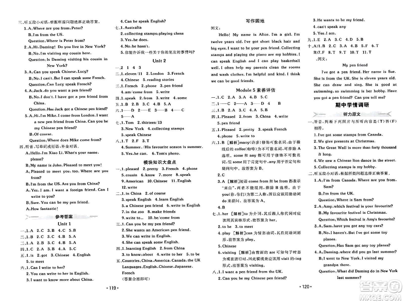 新疆青少年出版社2023年秋同行課課100分過關(guān)作業(yè)六年級英語上冊外研版答案