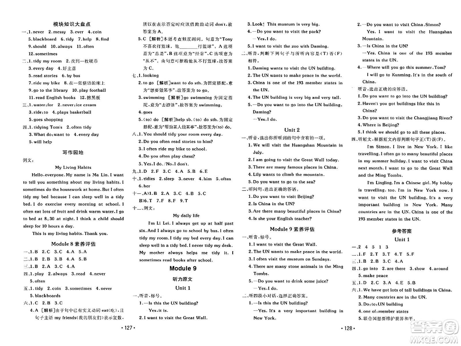 新疆青少年出版社2023年秋同行課課100分過關(guān)作業(yè)六年級英語上冊外研版答案