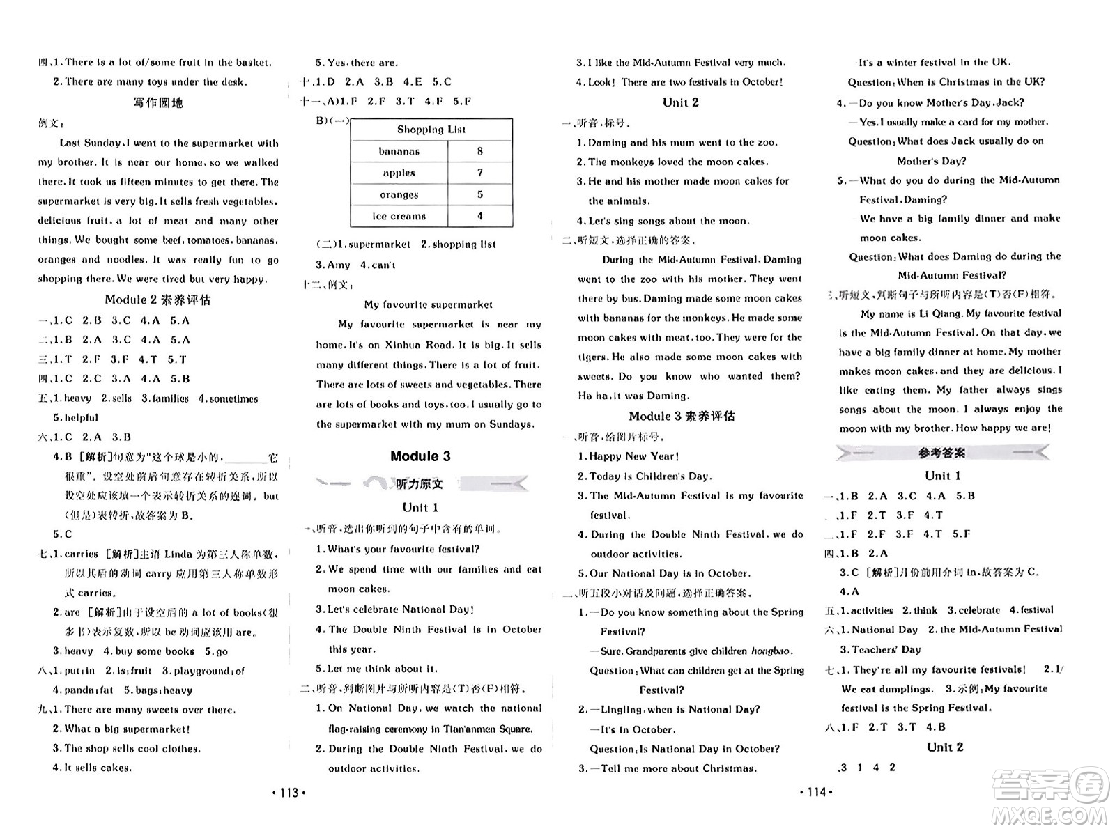 新疆青少年出版社2023年秋同行課課100分過(guò)關(guān)作業(yè)五年級(jí)英語(yǔ)上冊(cè)外研版答案