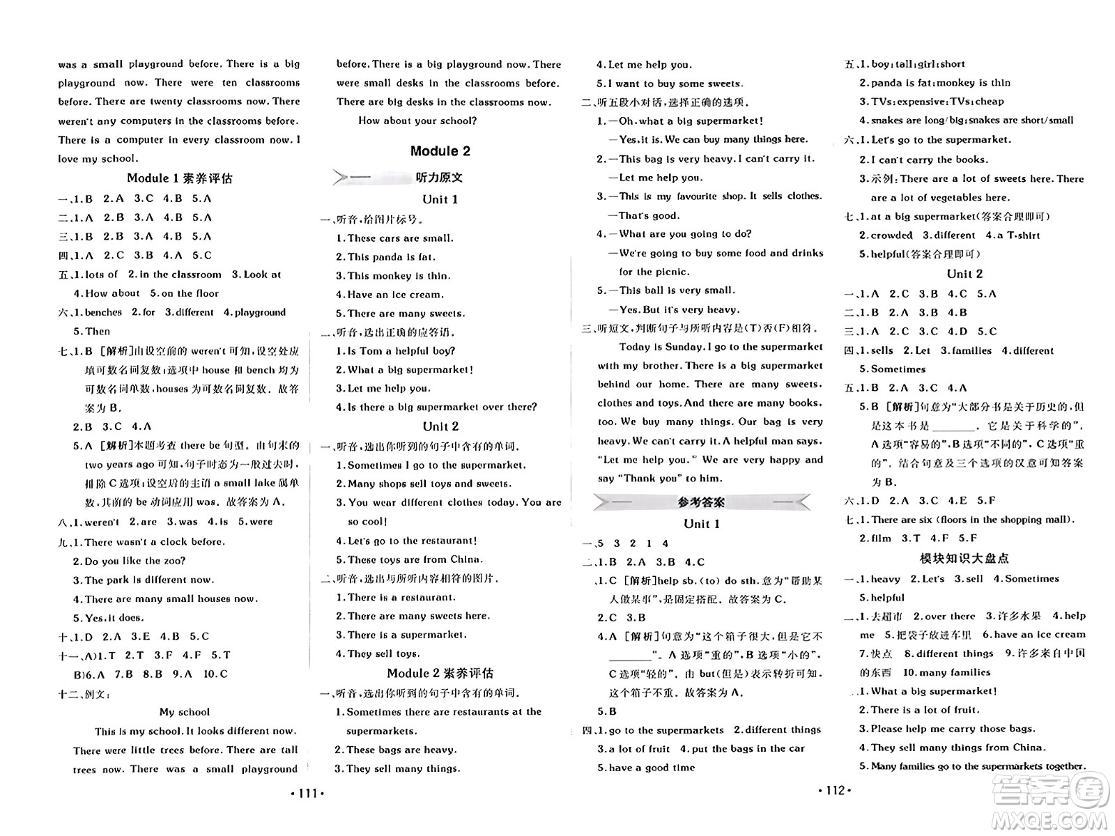 新疆青少年出版社2023年秋同行課課100分過(guò)關(guān)作業(yè)五年級(jí)英語(yǔ)上冊(cè)外研版答案